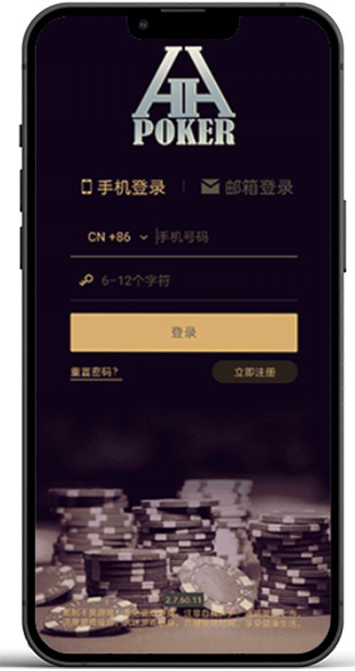 HHPOKER 对局界面