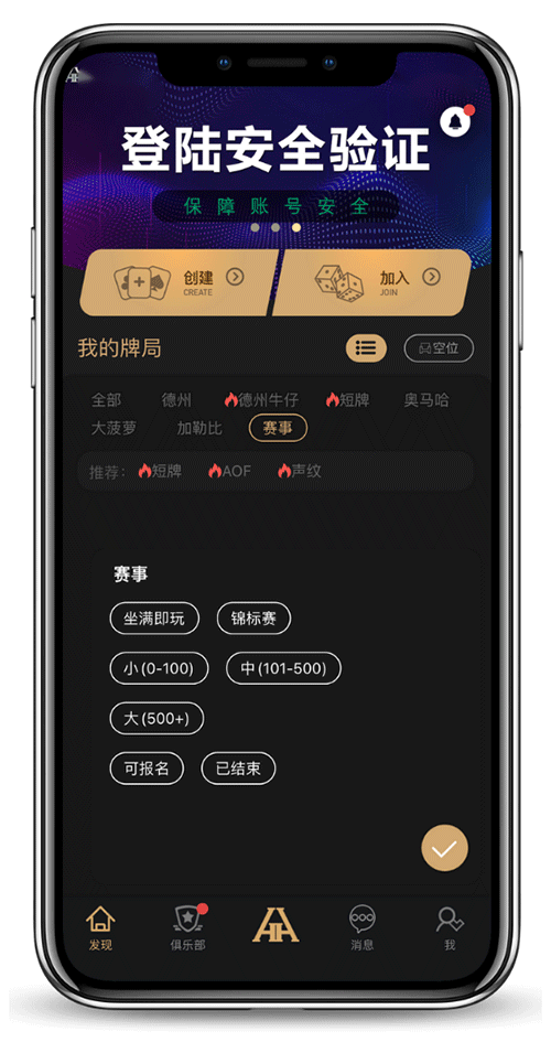 HHPOKER 安装步骤示例